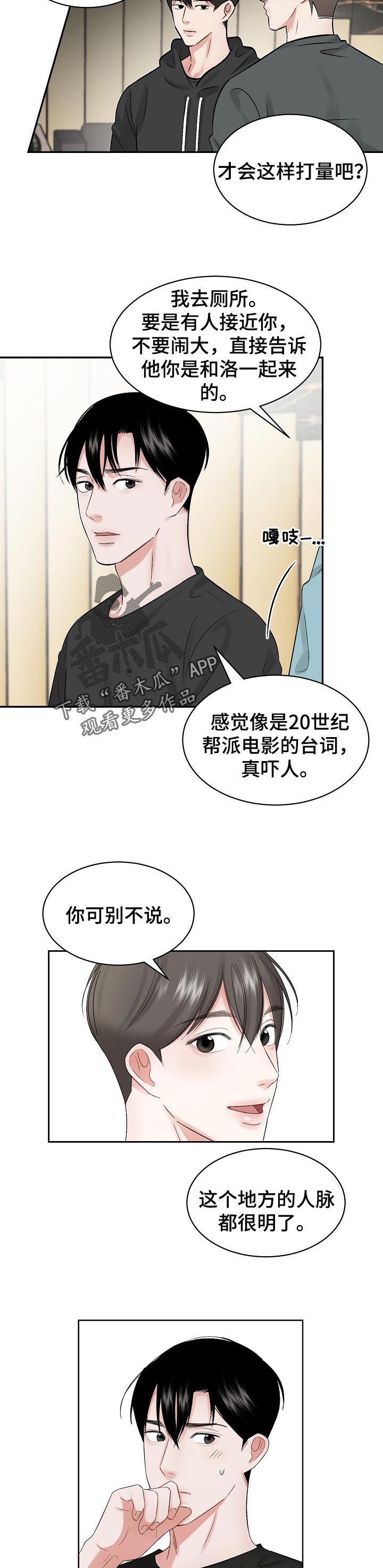 第28话 第2页