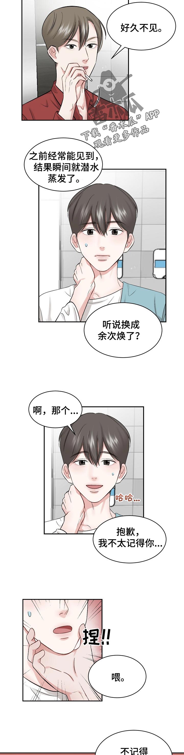 第28话 第4页