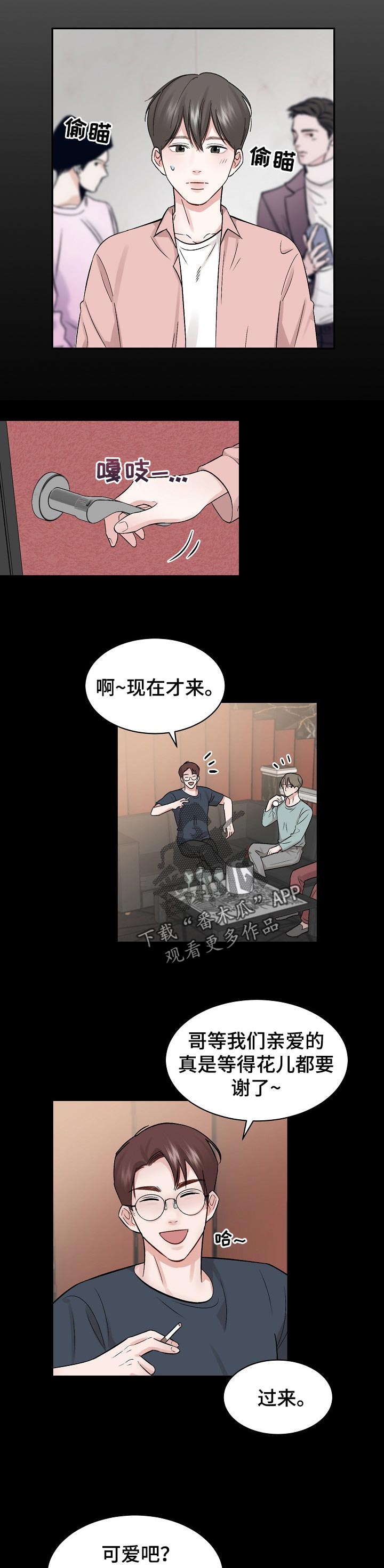 第28话 第6页