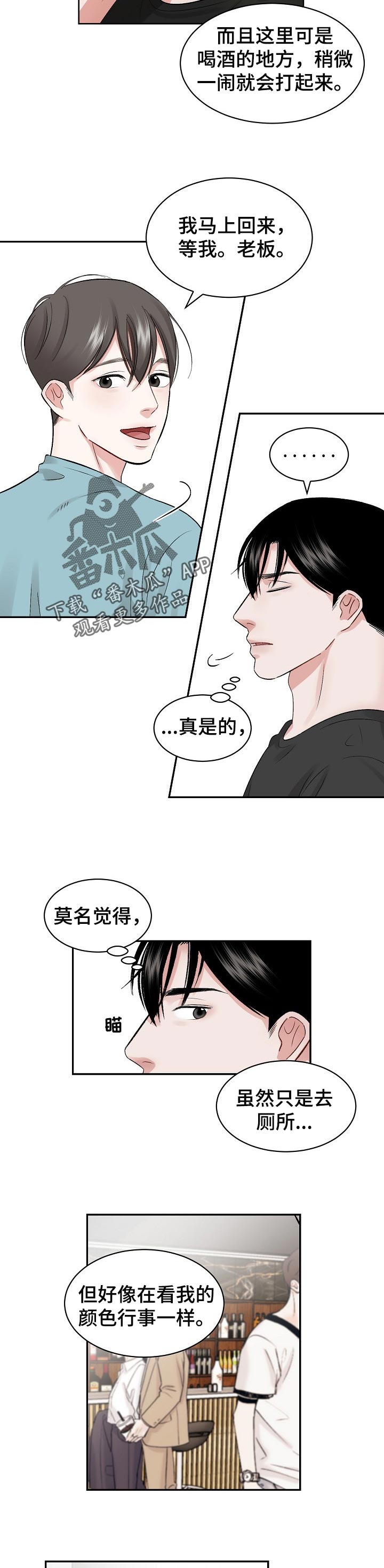 第28话 第3页