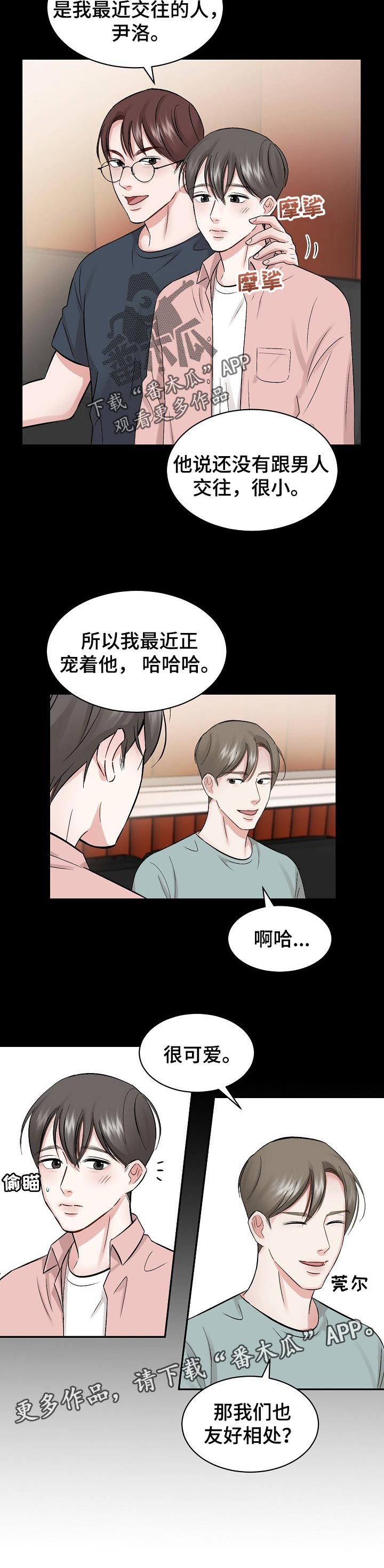 第28话 第7页