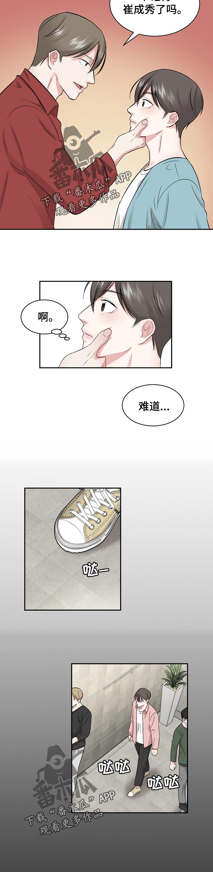 第28话 第5页