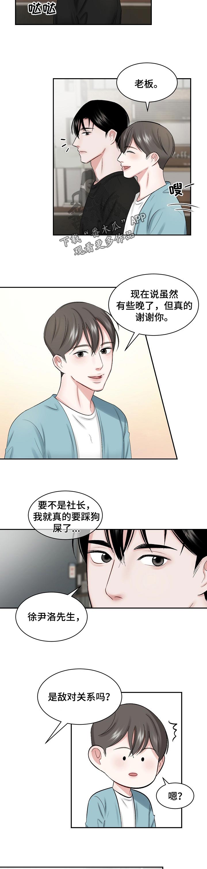 第30话 第3页