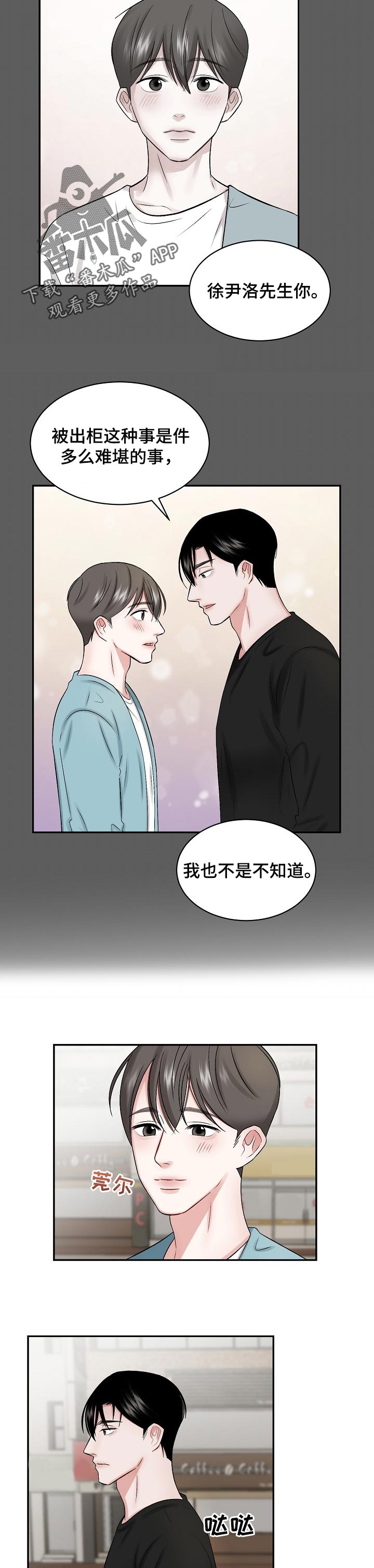 第30话 第2页