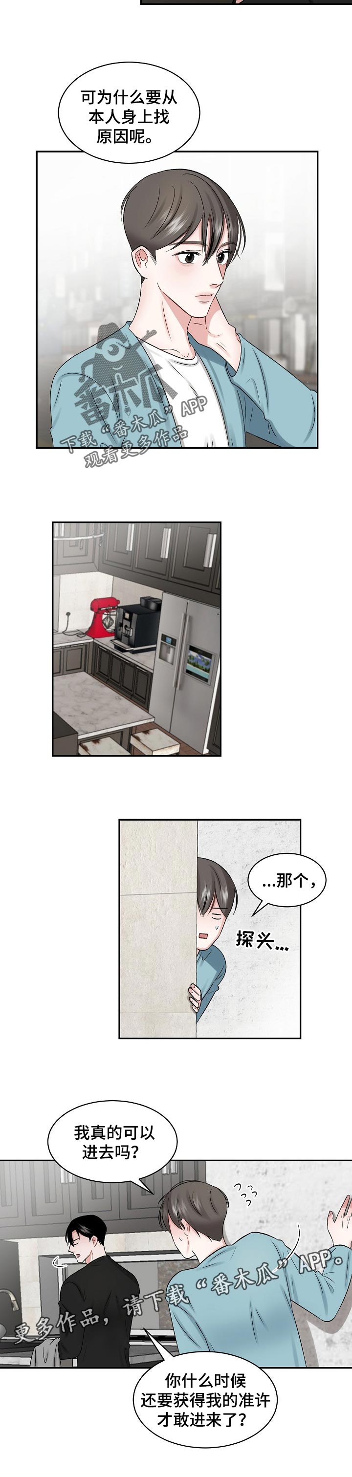 第30话 第6页