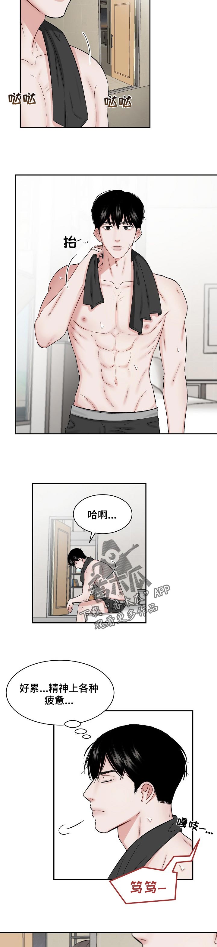 第31话 第5页