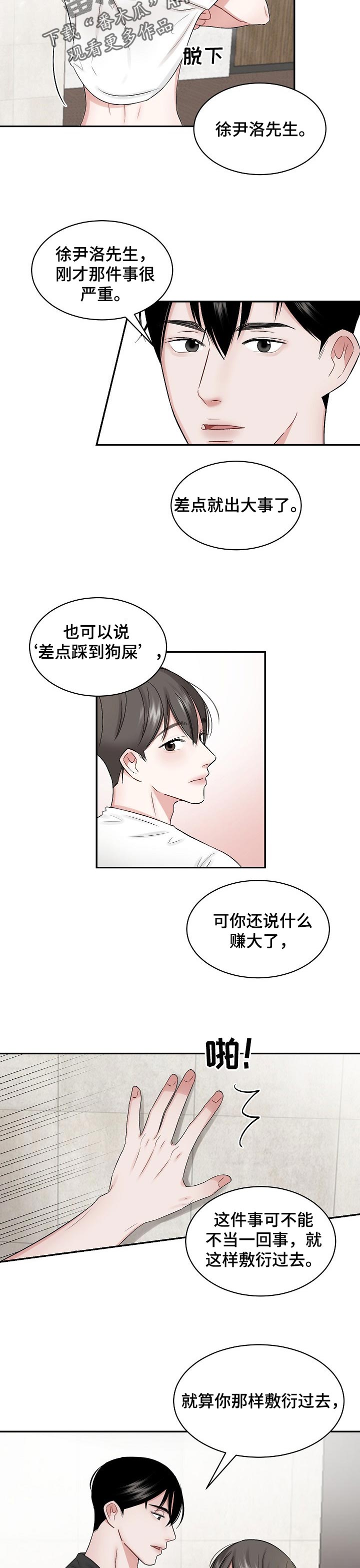 第31话 第2页