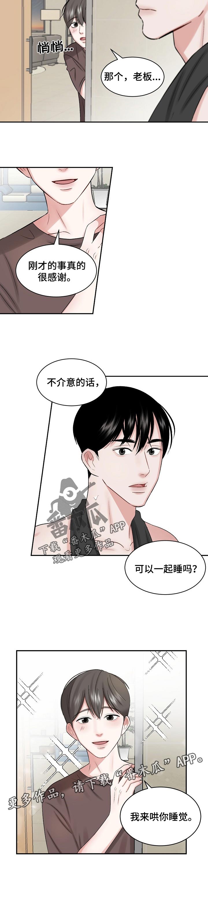 第31话 第6页
