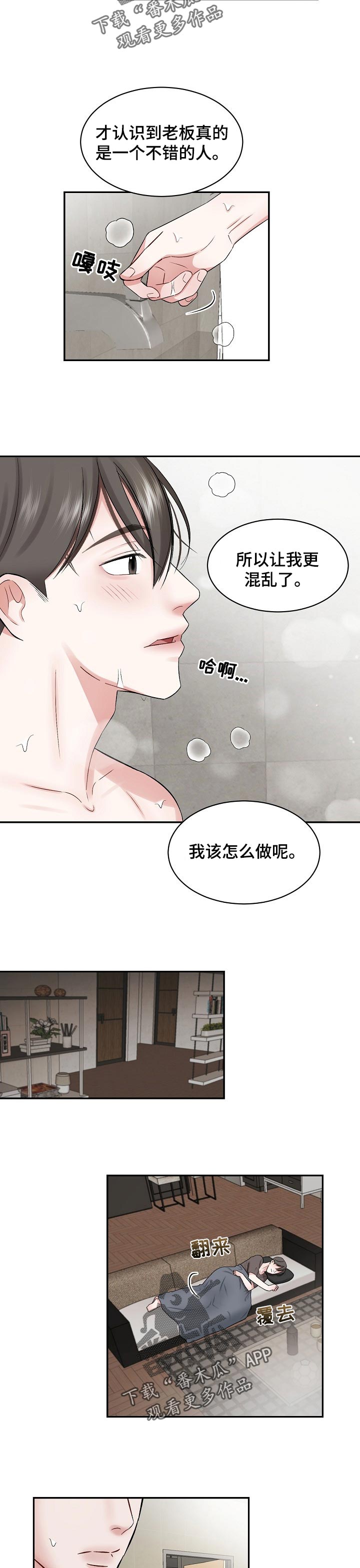 第31话 第4页