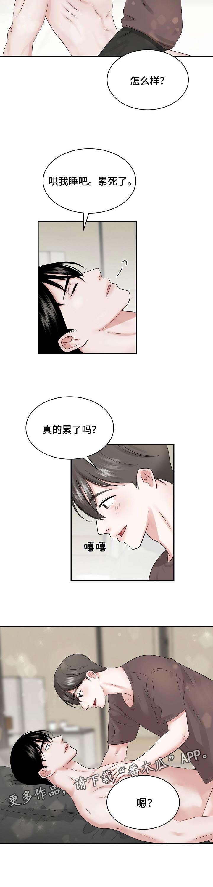 第32话 第6页