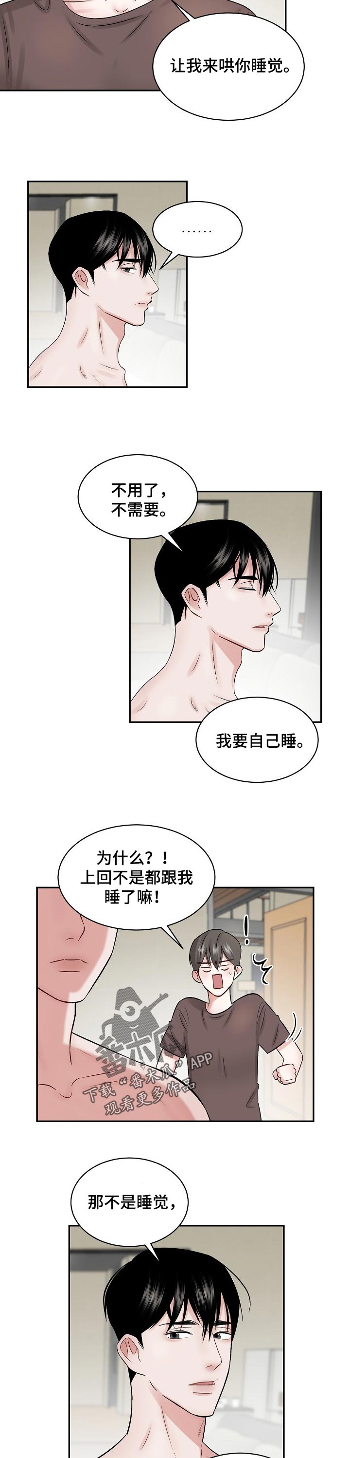 第32话 第4页