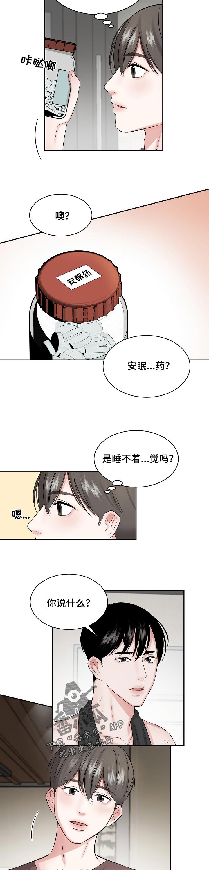 第32话 第3页