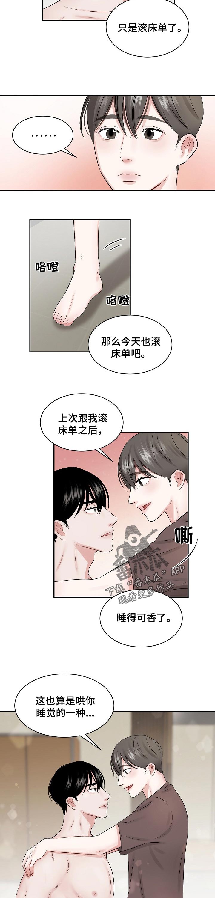 第32话 第5页