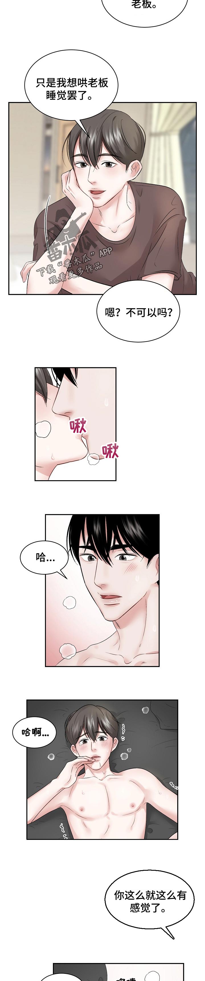 第33话 第2页