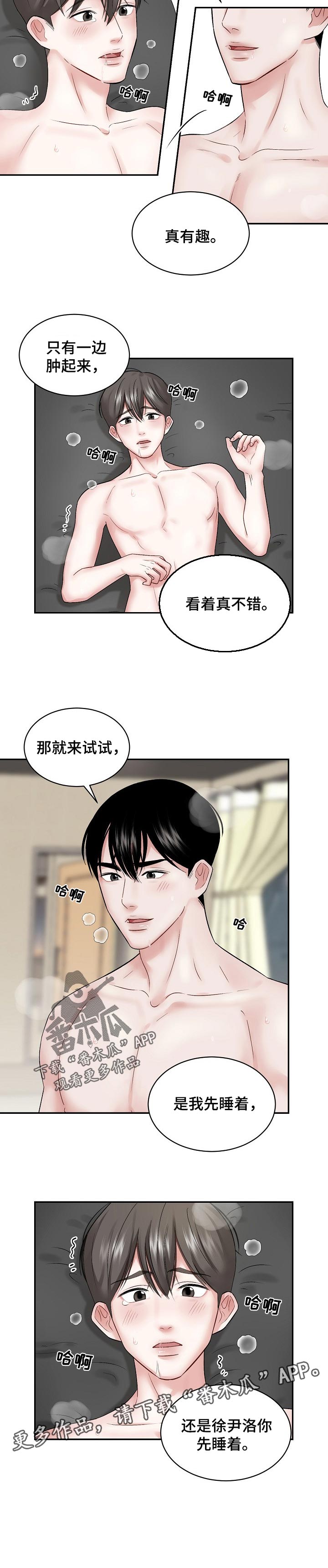 第33话 第5页