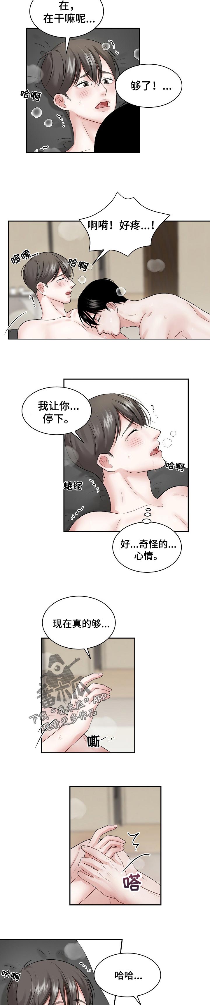 第33话 第4页