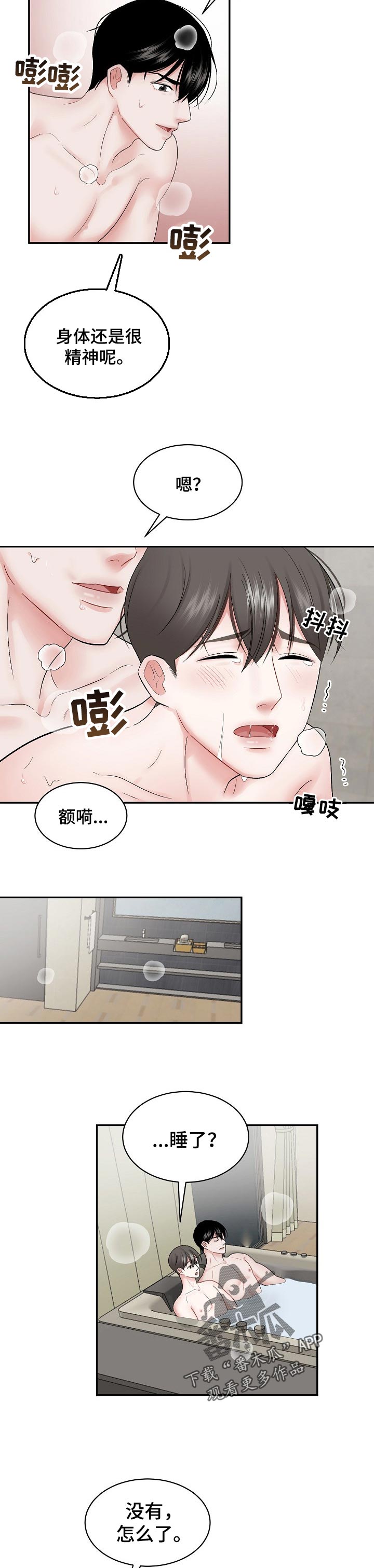 第34话 第5页