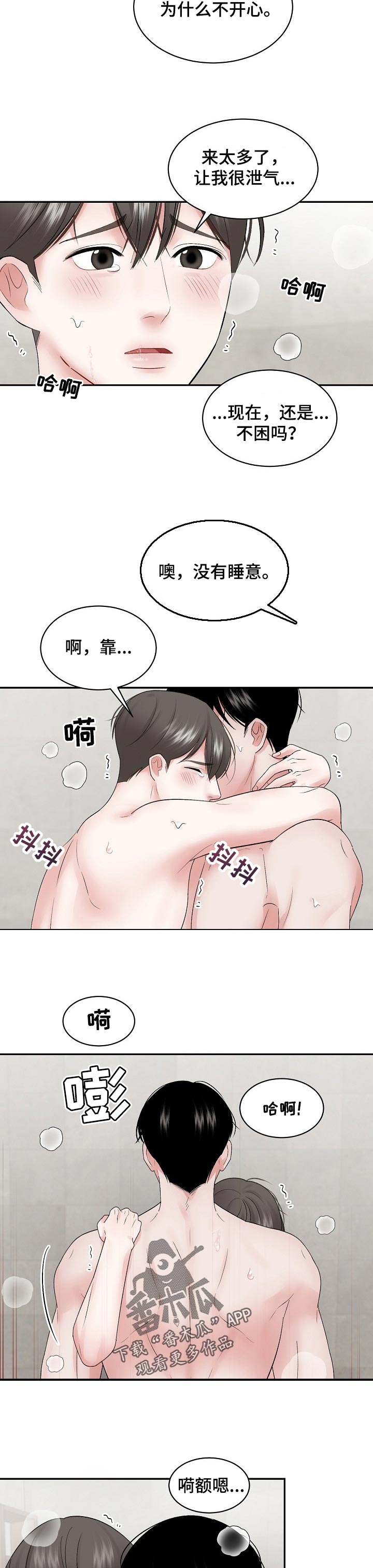 第34话 第3页