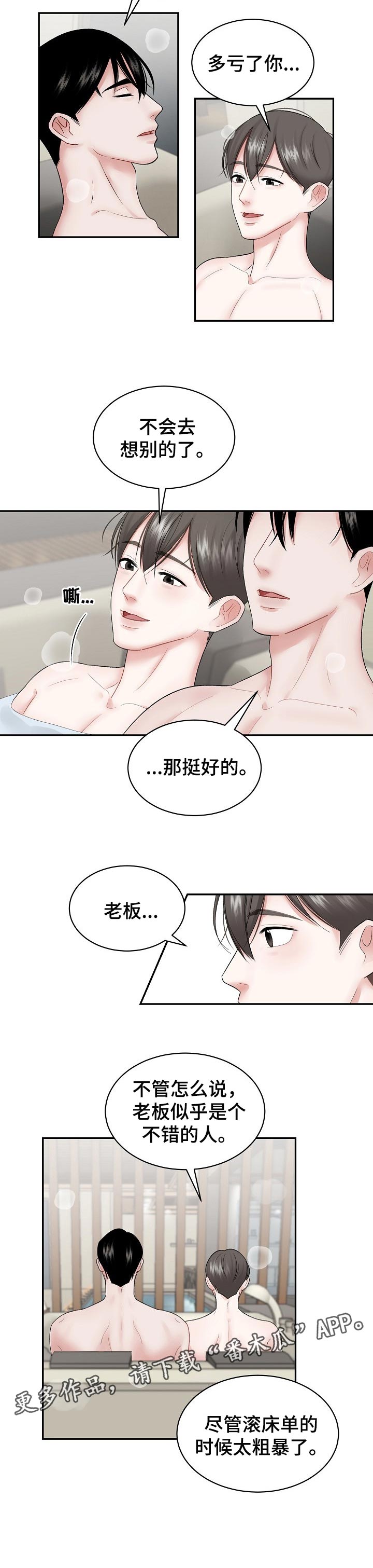 第34话 第6页
