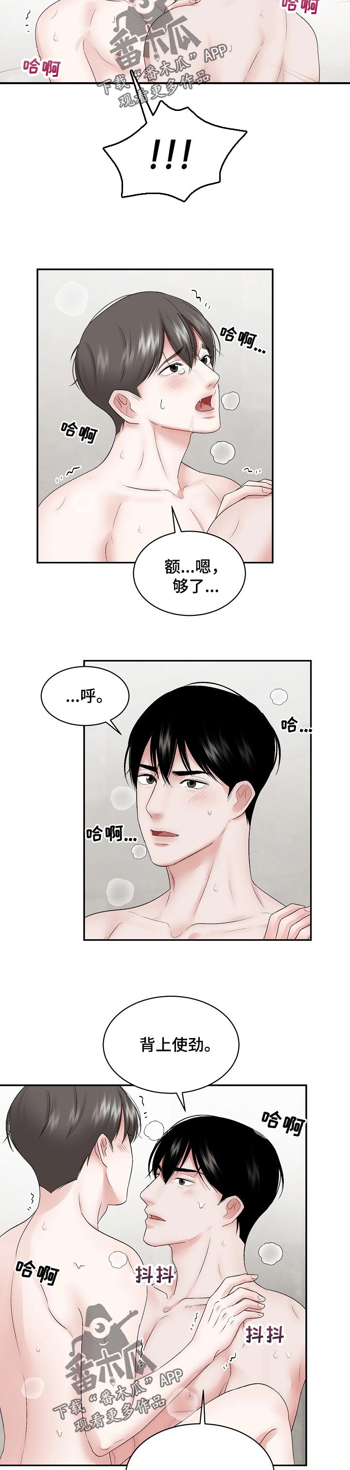 第34话 第2页