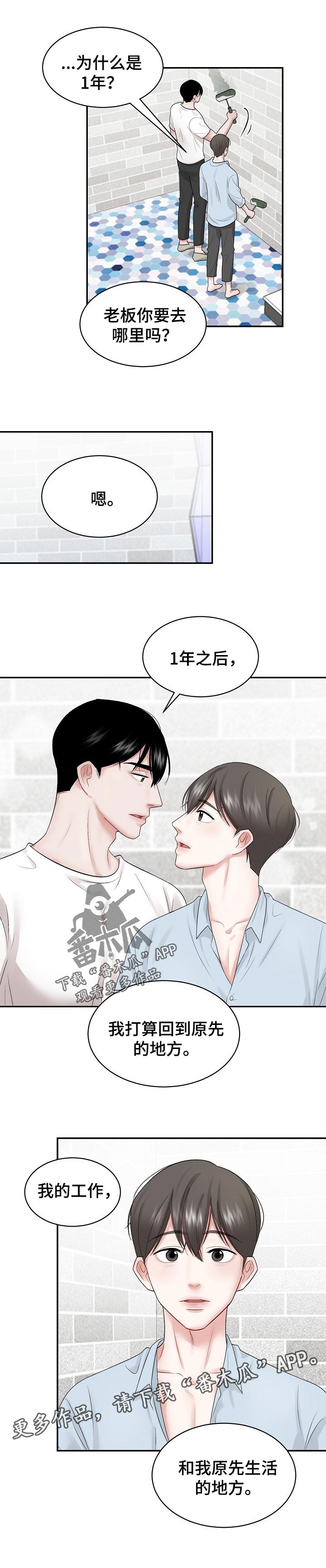 第35话 第6页