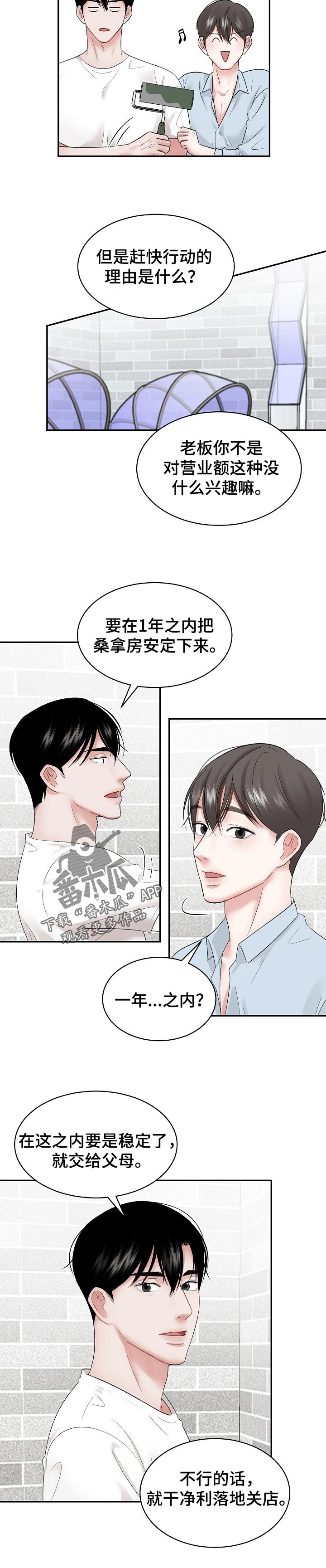 第35话 第5页