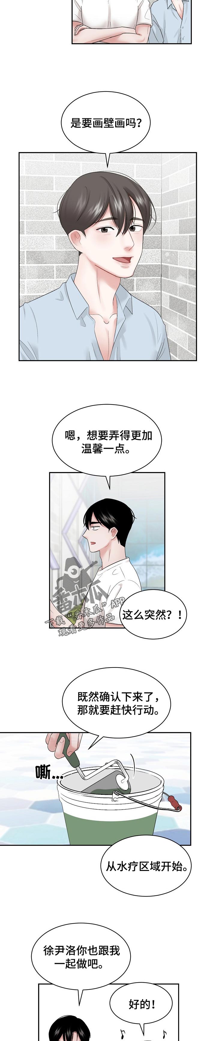 第35话 第4页
