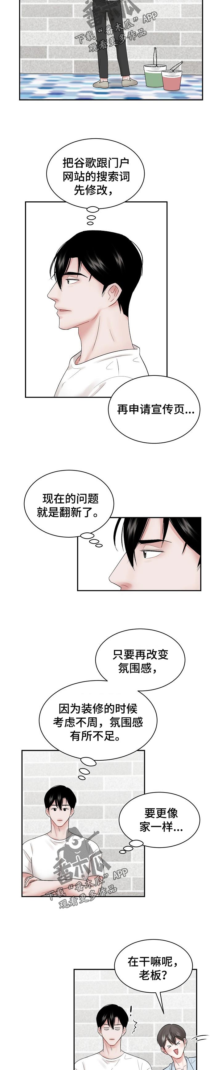 第35话 第3页