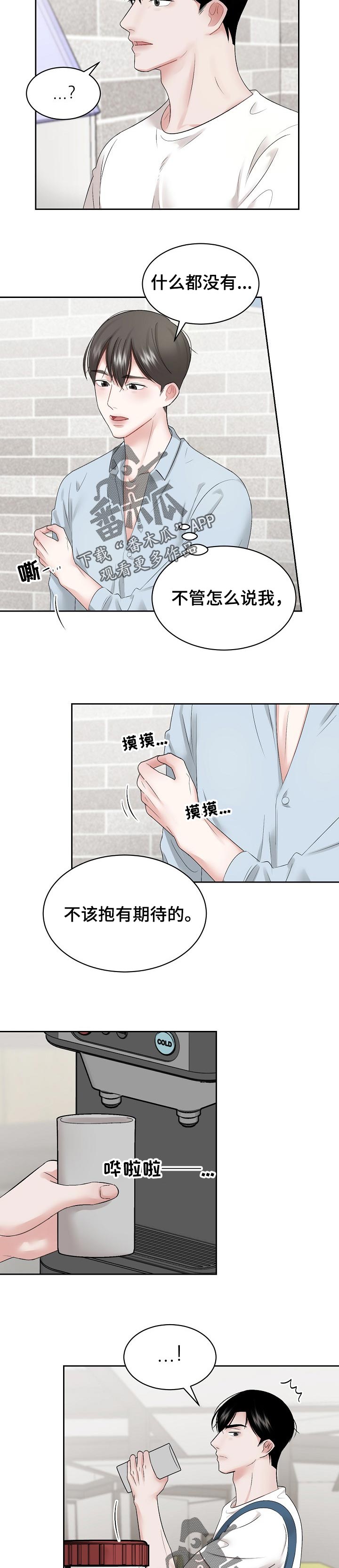 第36话 第3页