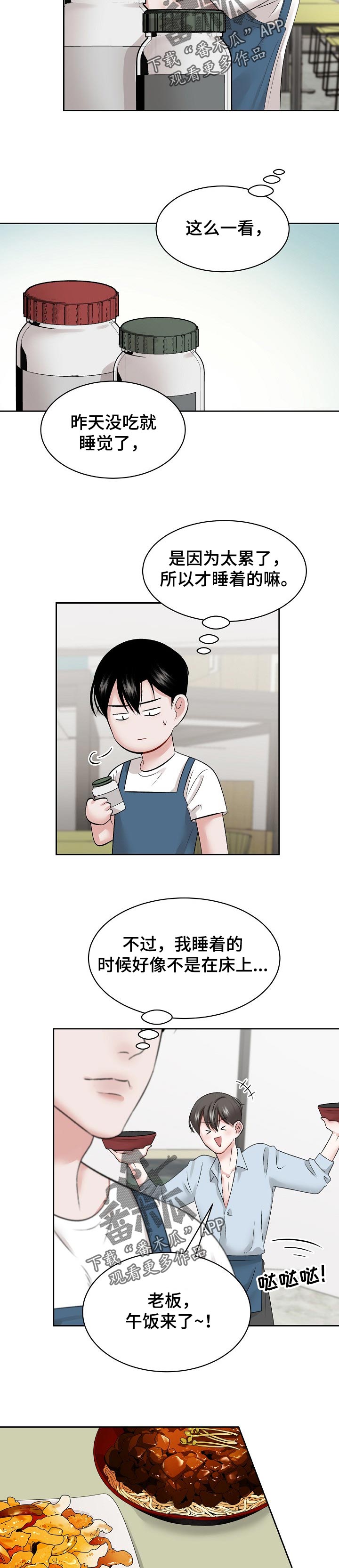 第36话 第4页