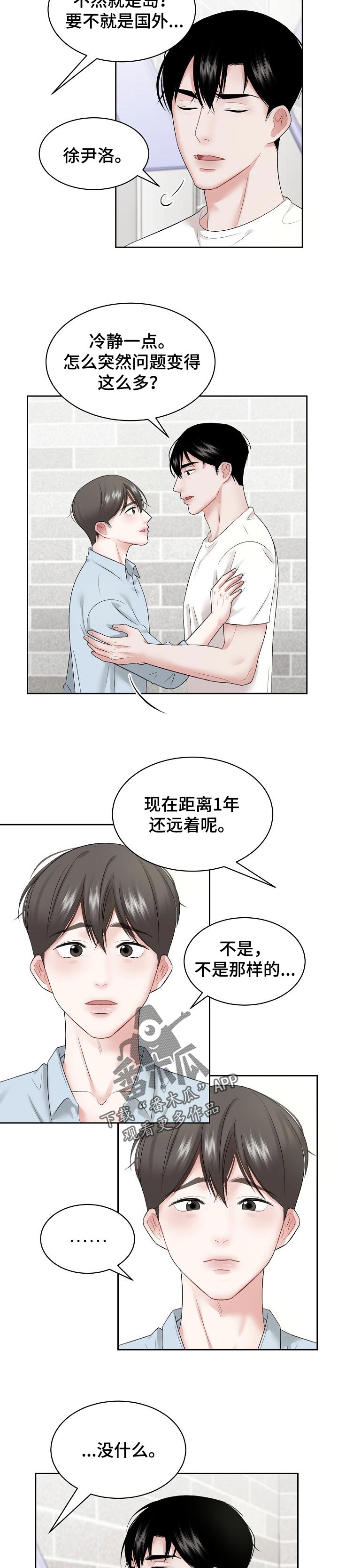 第36话 第2页