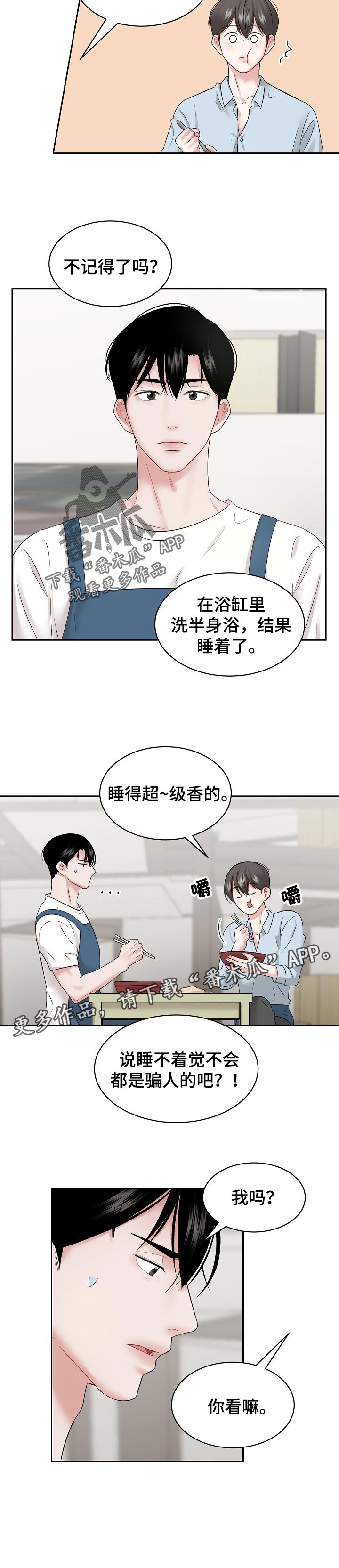 第36话 第6页
