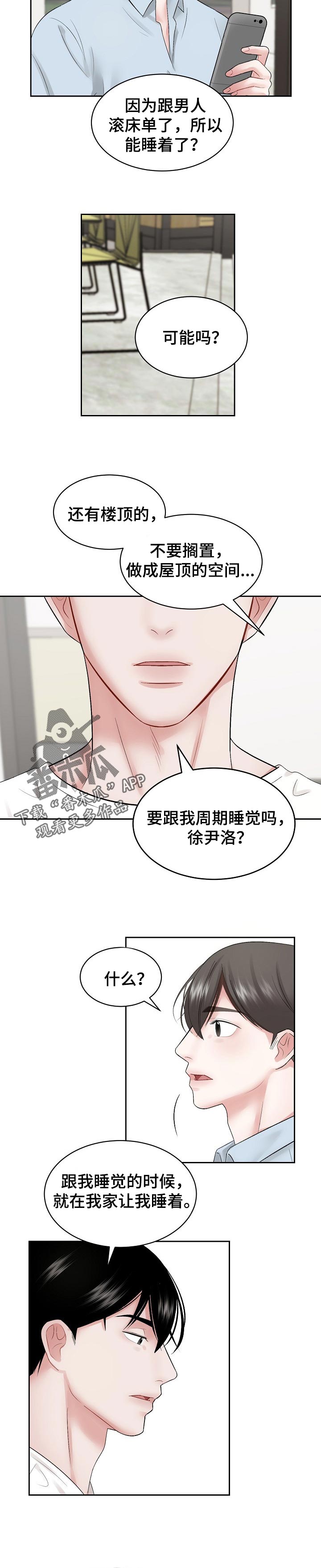 第37话 第4页