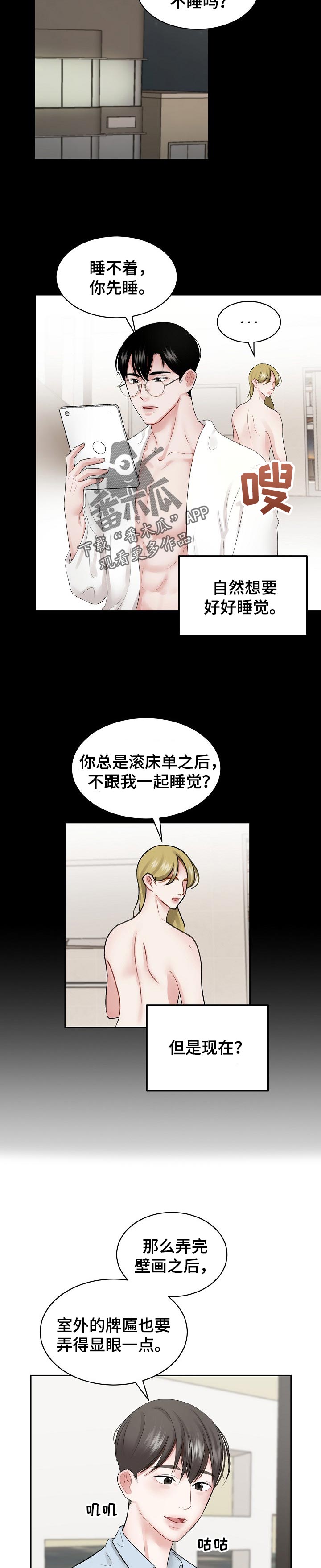 第37话 第3页