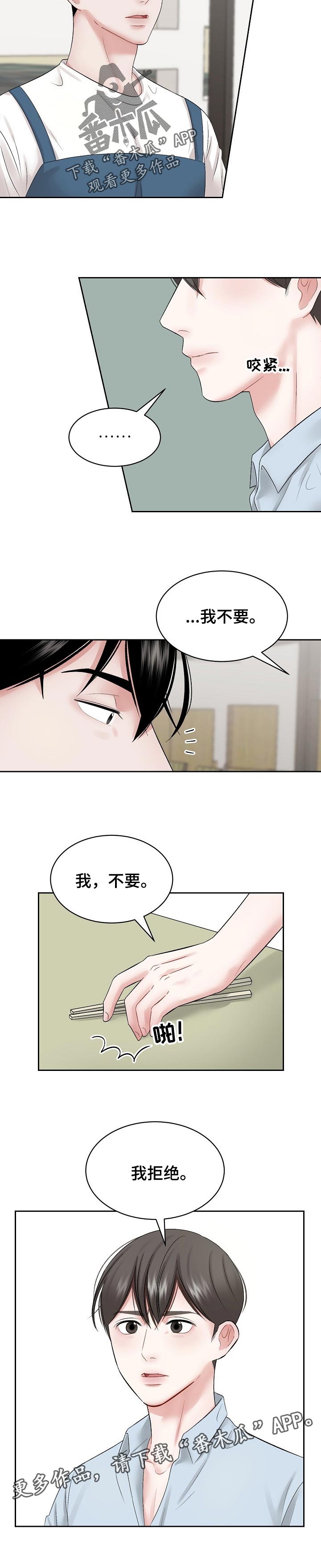 第37话 第6页