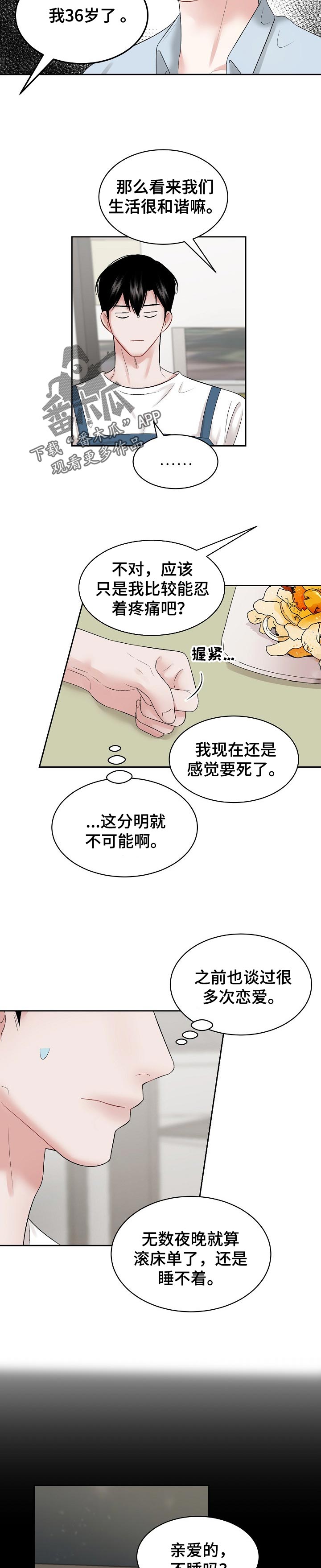 第37话 第2页
