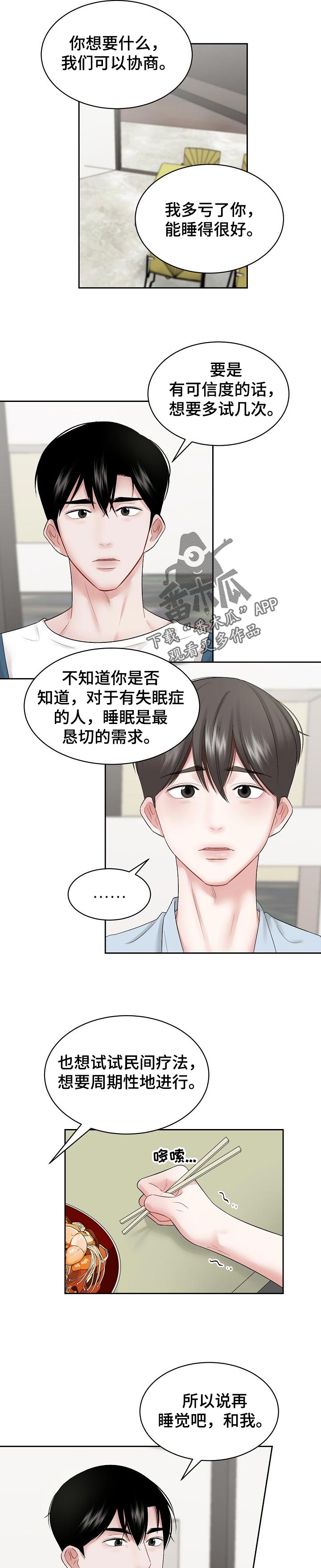 第37话 第5页