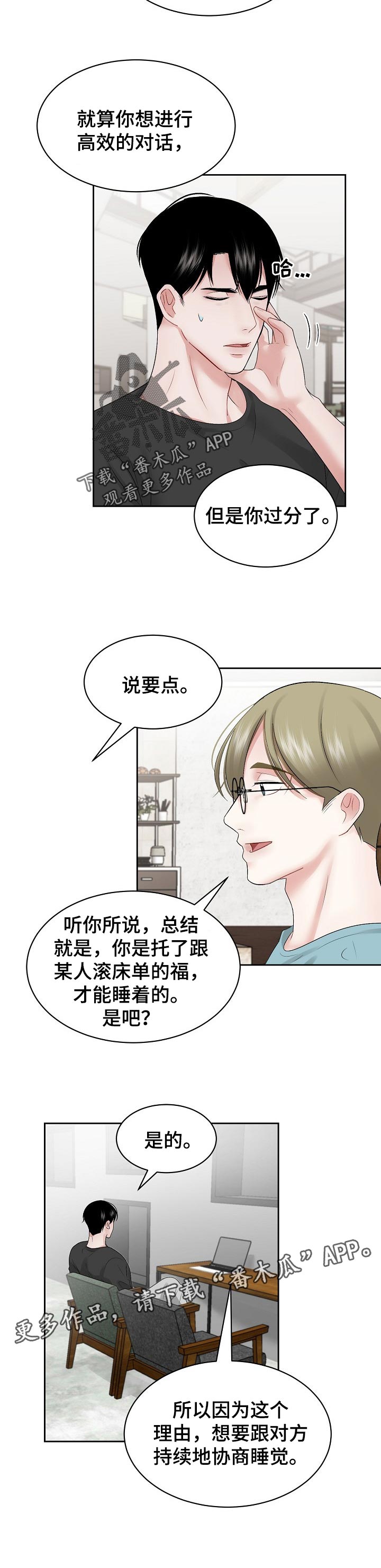 第38话 第6页