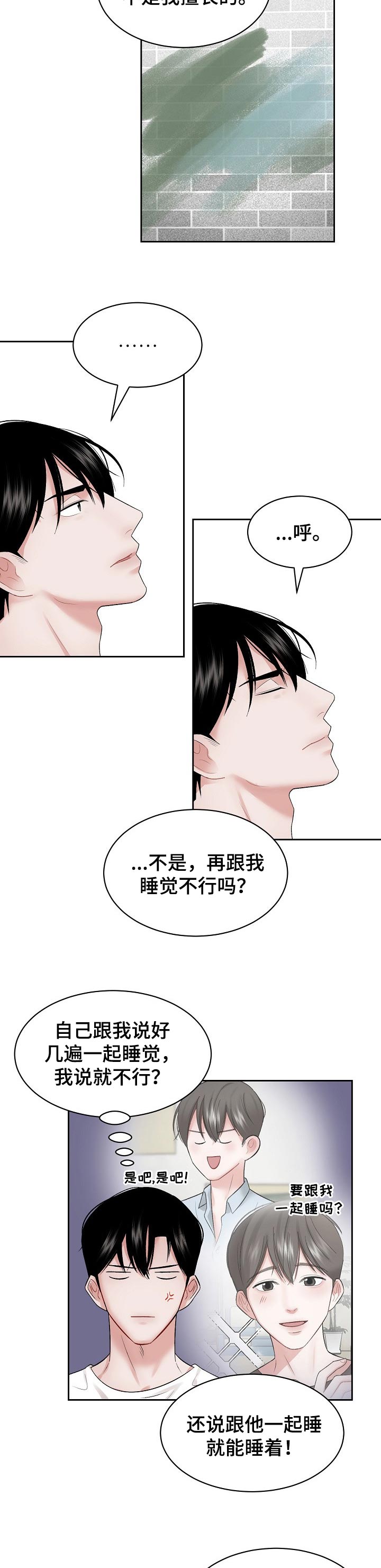 第38话 第4页