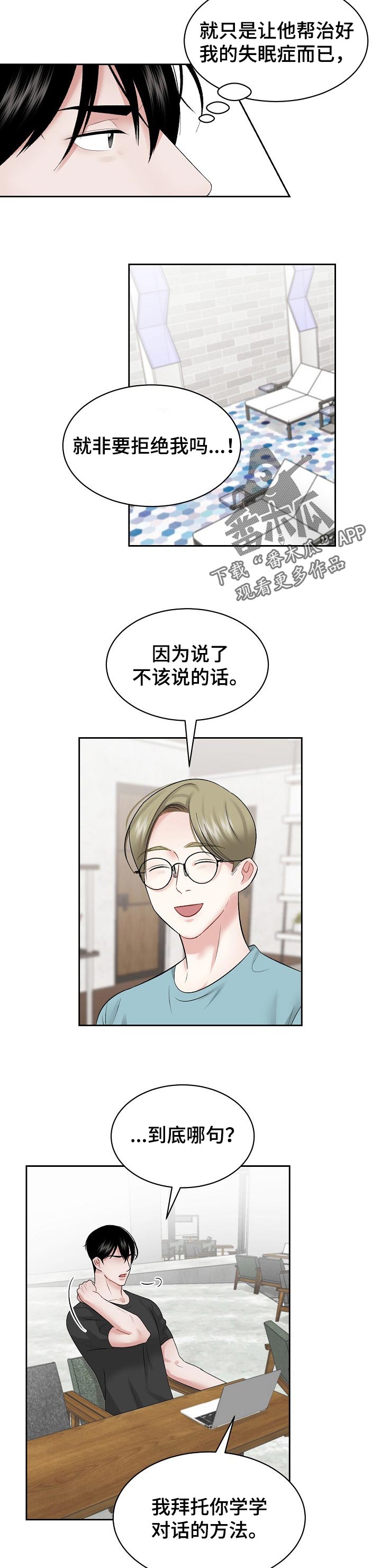 第38话 第5页