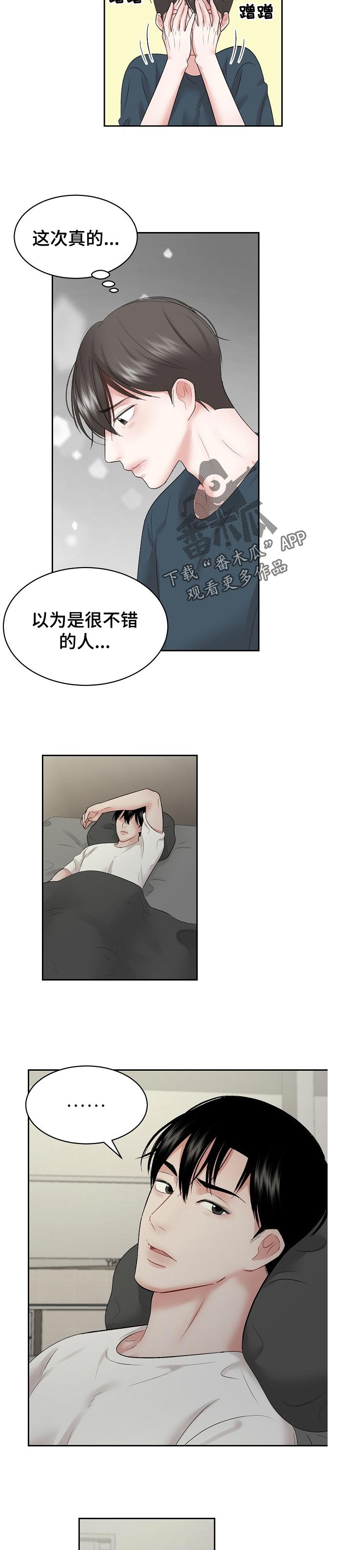 第39话 第5页