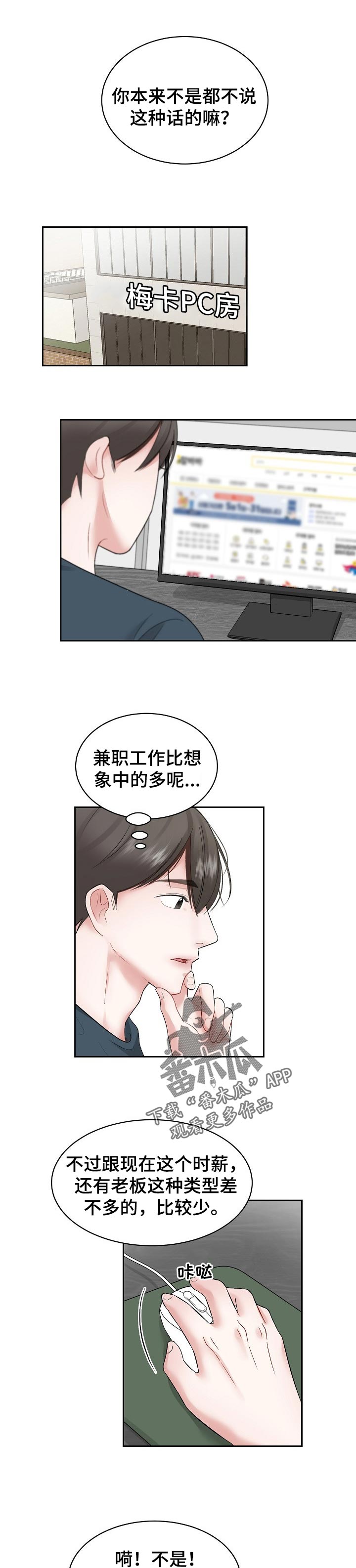 第39话 第2页