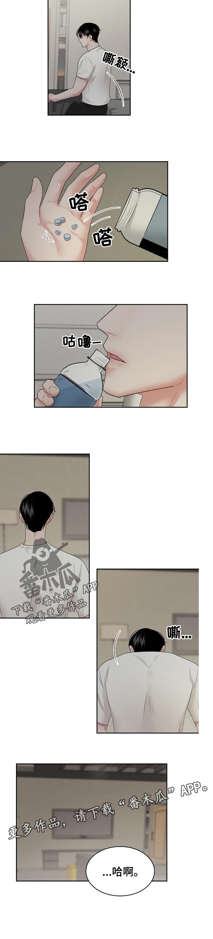 第39话 第6页