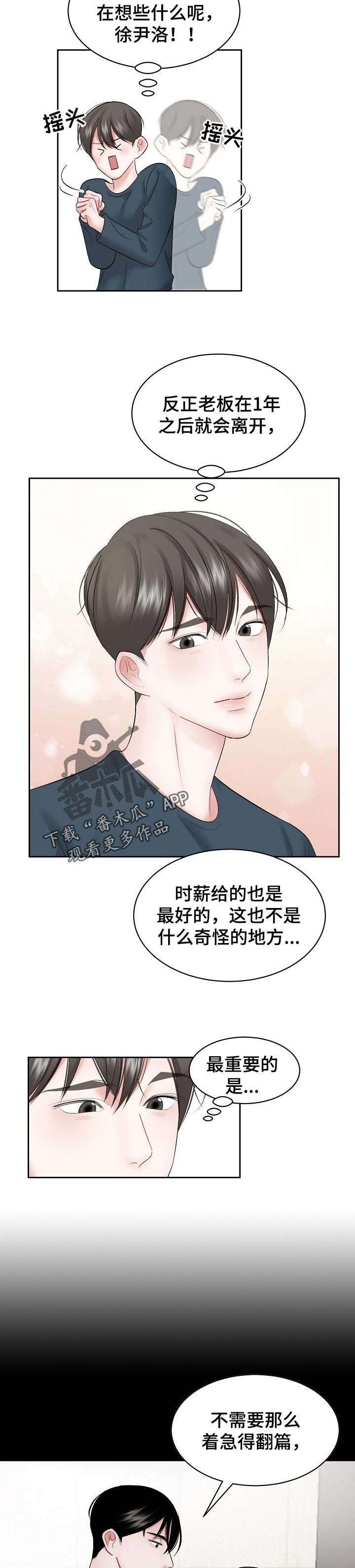 第39话 第3页