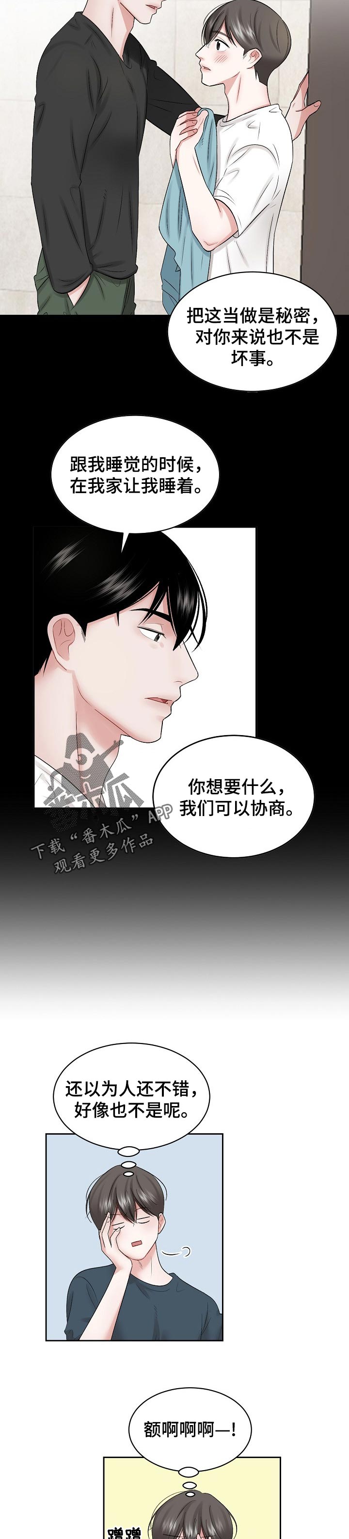 第39话 第4页