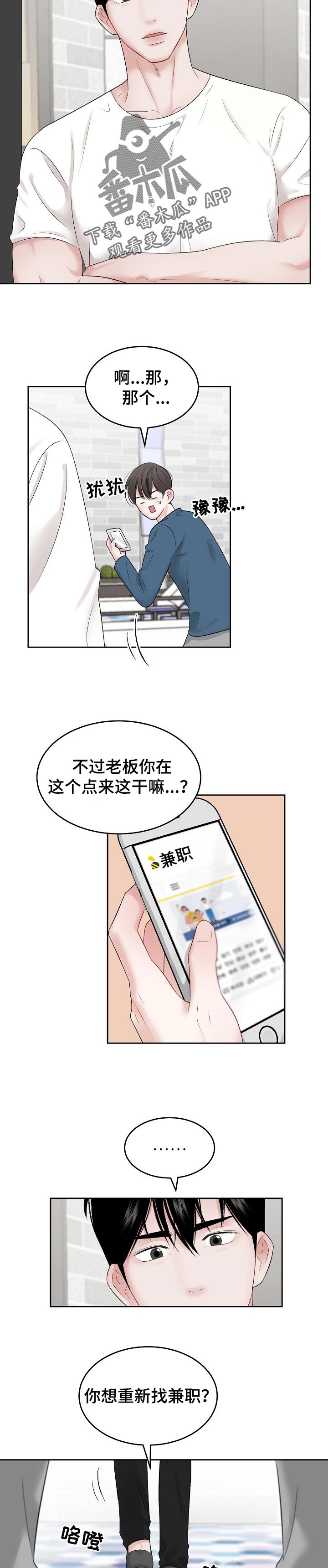 第40话 第5页