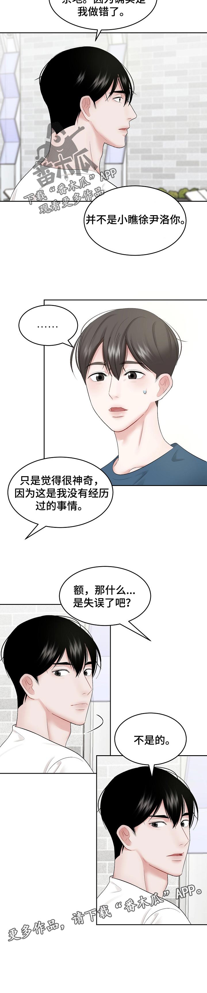 第40话 第7页
