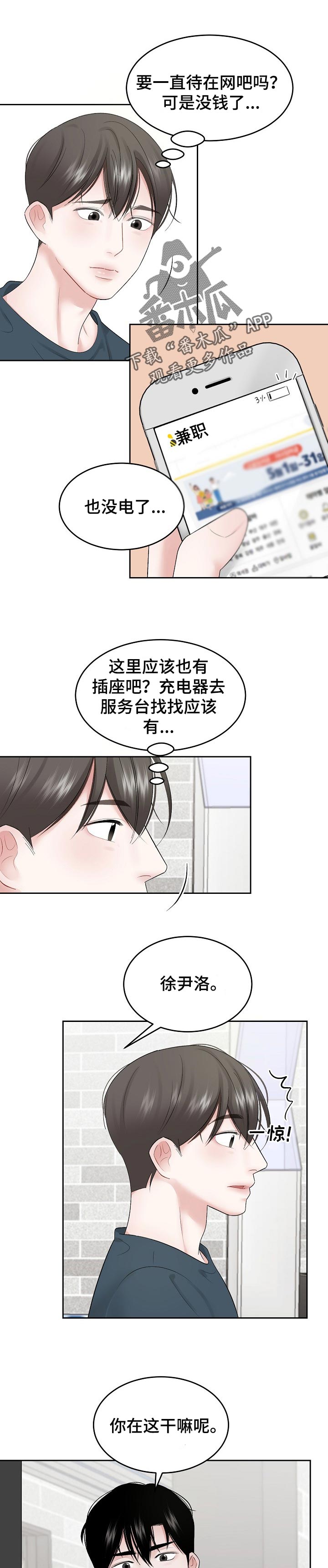 第40话 第4页