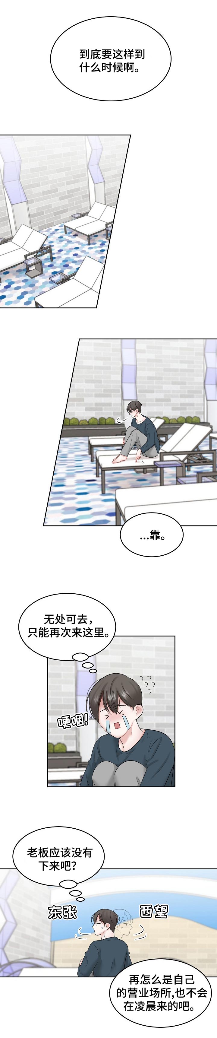 第40话 第3页