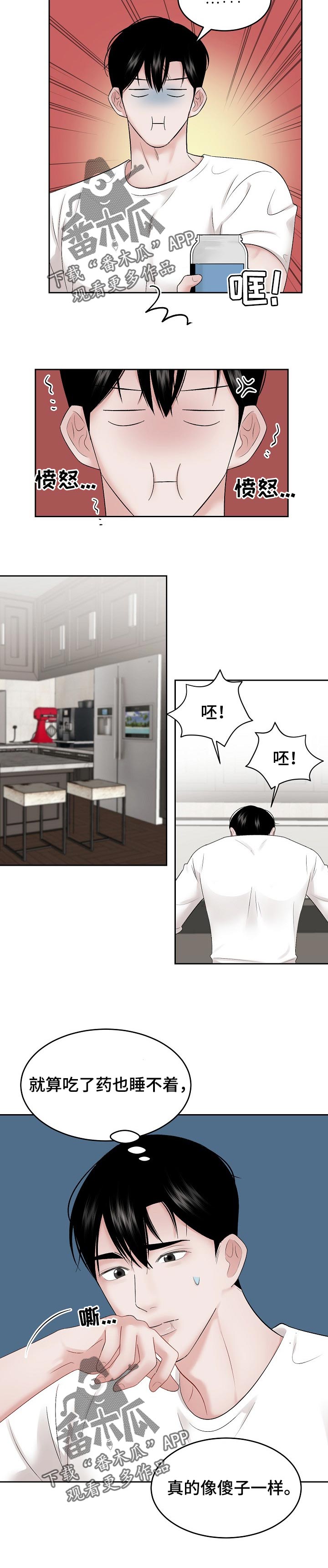 第40话 第2页